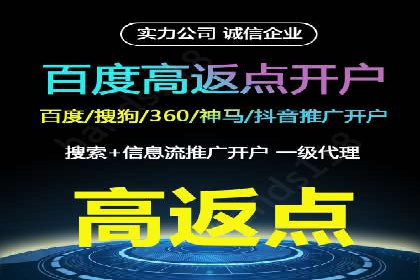 百度信息流广告开户的转化率提升策略——多案例分析